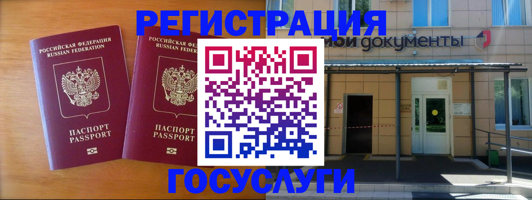 временная регистрация в Ялуторовске