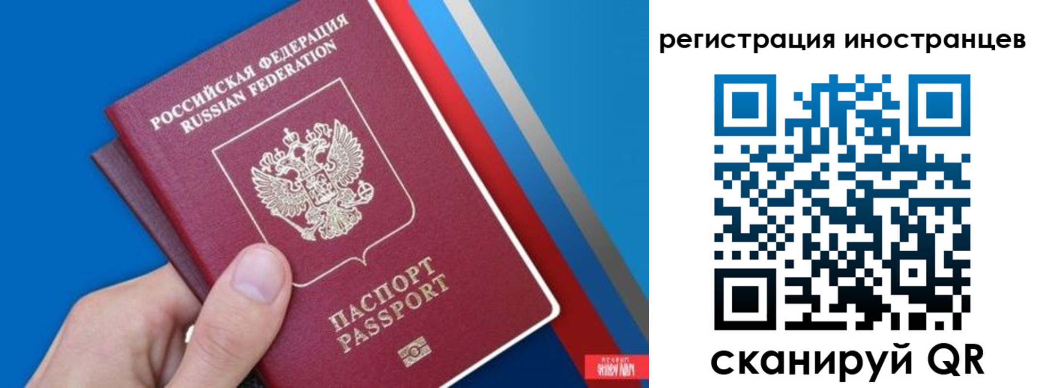 прописка 2025 в Ялуторовске