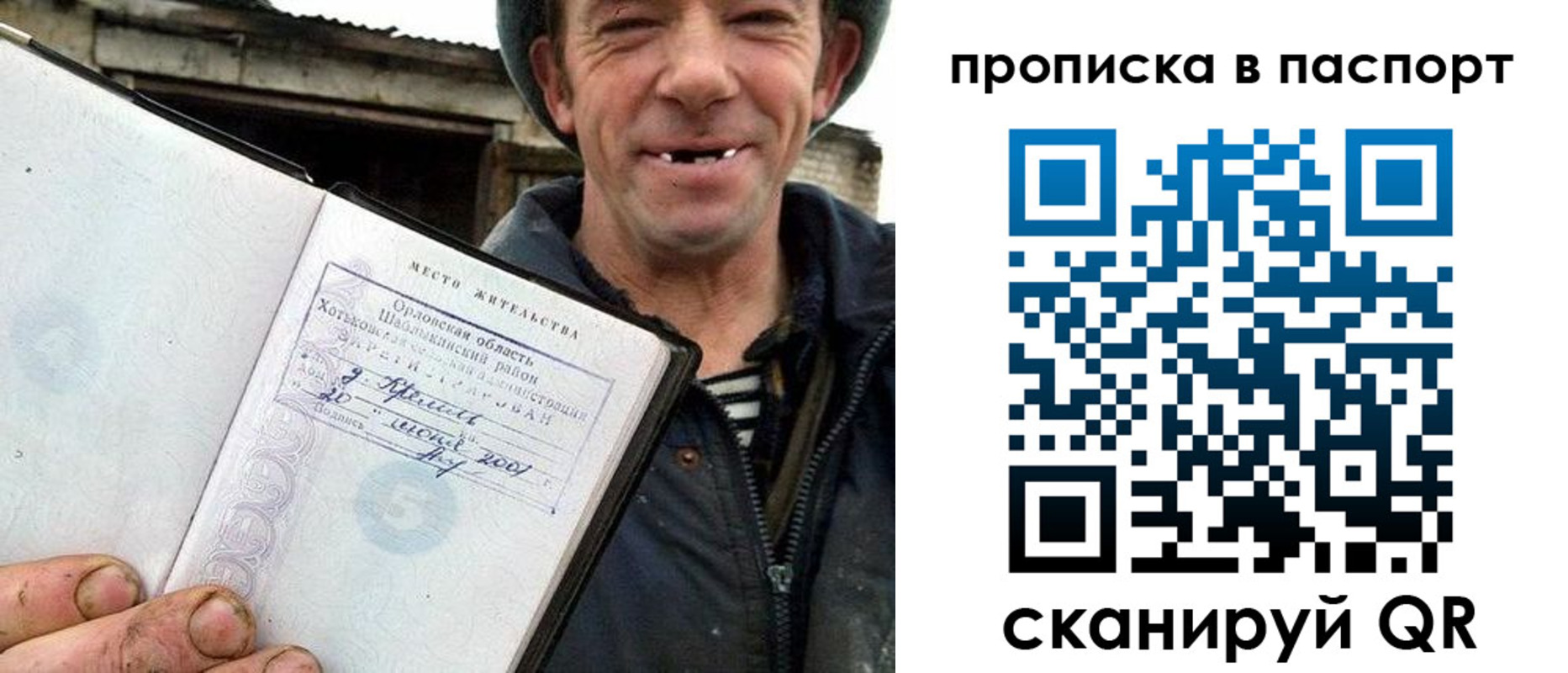 прописка законно в Ялуторовске
