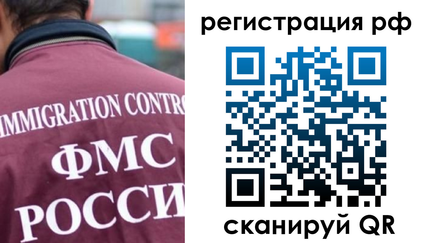 прописка иностранных граждан в Ялуторовске