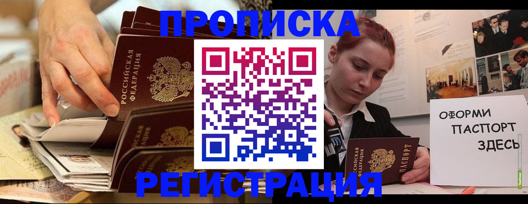прописка для военкомата в Ялуторовске