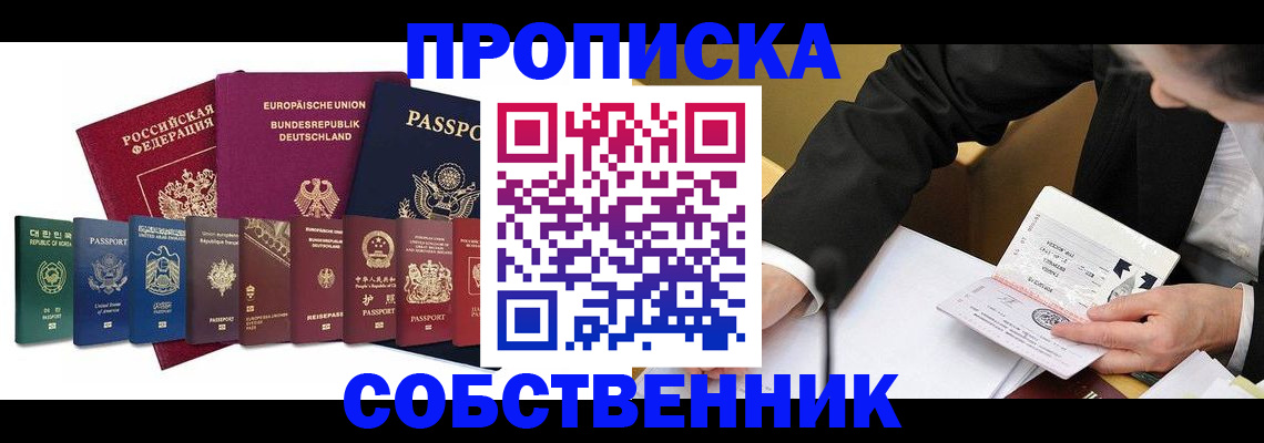 прописка поиск в Ялуторовске