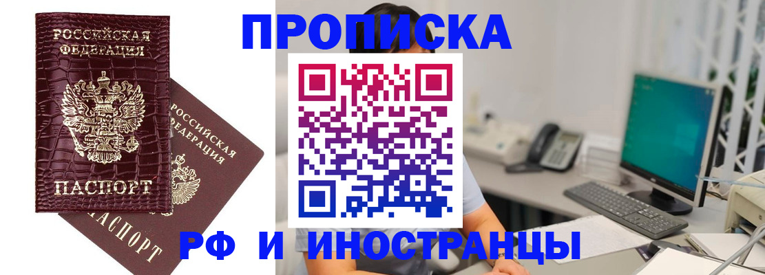 где прописаться в Ялуторовске