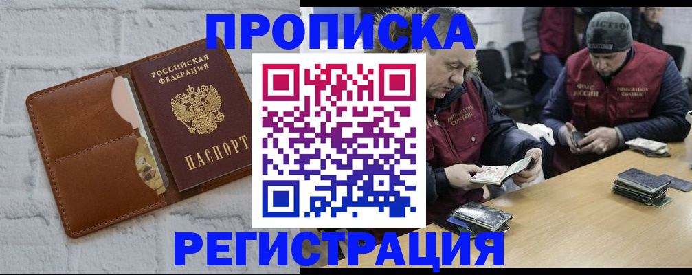 временная регистрация для школы в Ялуторовске