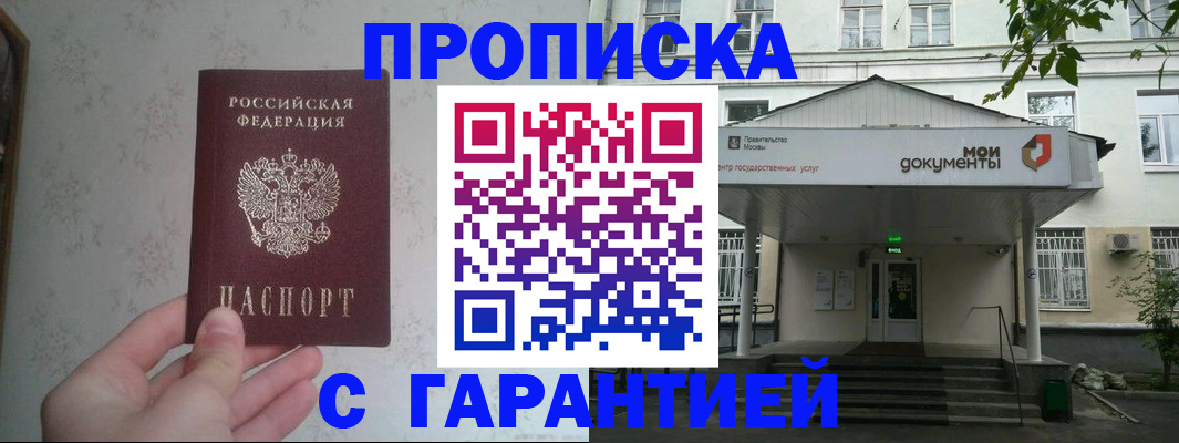 временная регистрация для школы в Ялуторовске