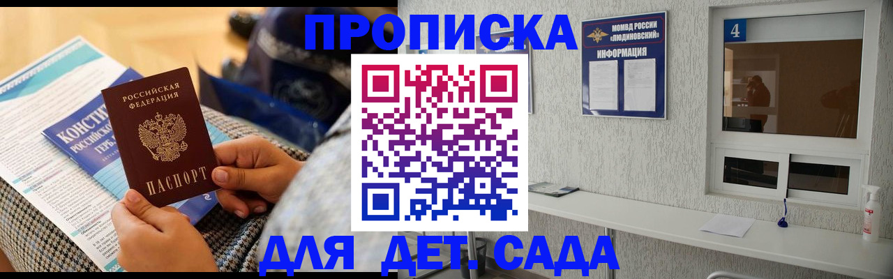 временная регистрация в квартире в Ялуторовске