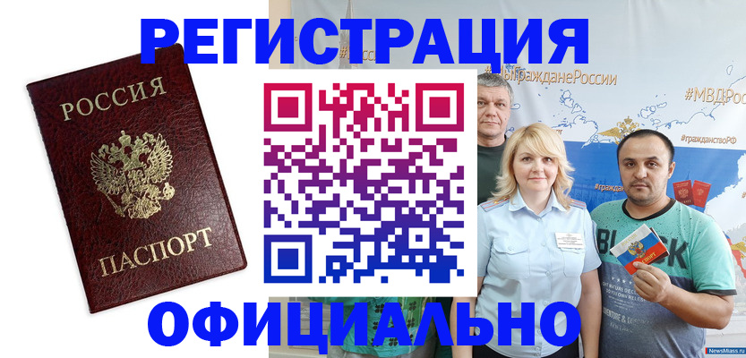 временная регистрация надежно в Ялуторовске