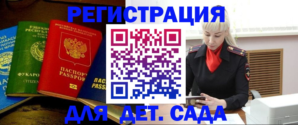 прописка гарантия в Ялуторовске