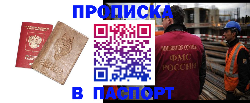 временная регистрация в квартире в Ялуторовске
