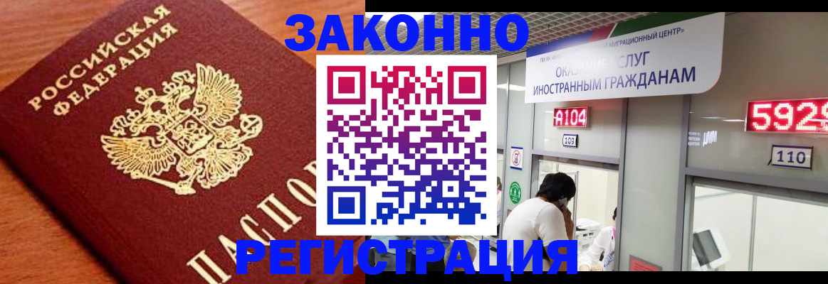 временная прописка в Ялуторовске
