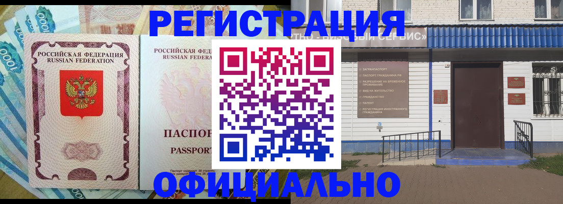 временная регистрация гарантия в Ялуторовске